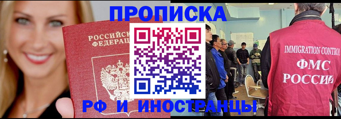 прописка штамп в Лузе