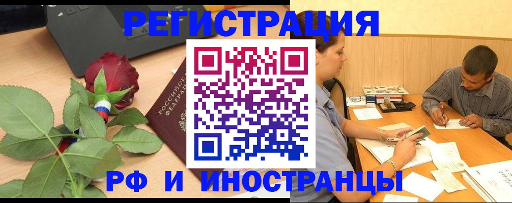 прописка для школы в Лузе