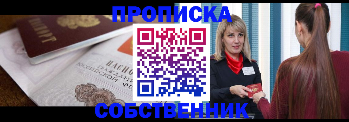 временная регистрация недорого в Лузе