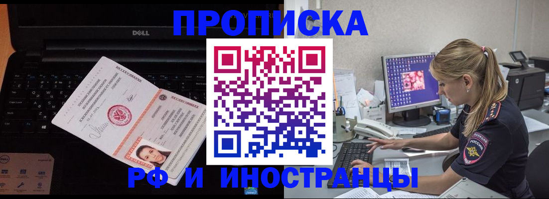 временная регистрация в квартире в Лузе